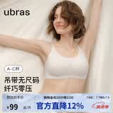 ubras无尺码云感托吊带背心文胸衣女无钢圈文胸