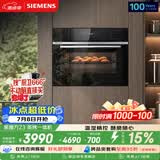 西门子（SIEMENS）【温湿精控】黑魔方Z3 嵌入式蒸烤一体机58L 蒸烤炸炖四合一家用烘焙蒸烤箱CS8J4DNB1W
