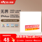 雷士（NVC）厨房灯铝扣板集成吊顶吸顶灯卫生间300×300LED平板无边界面板灯