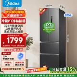 美的325L法式多门双变频节能净味小型家用风冷无霜一级能效冰箱BCD-325WFPM(E)国家补贴
