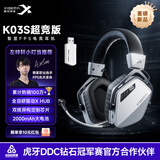 西伯利亚（XIBERIA）K03S【左梓轩小叮当推荐】2.4G无线游戏电竞耳机头戴式四模电脑吃鸡耳麦电量可视化fps听声辨位 K03S超竞版 熊猫白【全自研驱动+空间音频算法】
