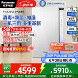 松下（Panasonic）空气净化器除甲醛除菌 强效除臭除异味 鼻炎除花粉除过敏源消毒加湿器一体机90C2
