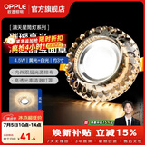 欧普照明（OPPLE）照明LED水晶过道灯射灯玄关灯吊顶天花孔灯筒灯走廊灯门厅灯 【开孔7-8.5cm】A款水滴纹
