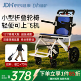 迪护轮椅折叠老人轻便旅行手推车 出行专用超轻便小型便携式可上飞机 【3】旅行推荐款/带拉杆+12寸蜂窝轮+蜂网坐垫