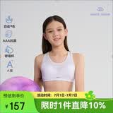 爱慕少女（AIMER JUNIOR）奶皮®衣女大童发育期三阶段运动背心三阶段香芋甜甜170