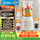 美的（Midea）料理机榨汁杯多功能易清洗家用小型搅拌机打米糊果汁机婴儿辅食机一机三杯MJ-WBL2507C