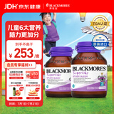 澳佳宝（Blackmores）小超人咀嚼片epadha胆碱维b锌铁儿童营养发育澳洲进口自营30片*2