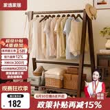 家逸衣架落地实木衣帽架卧室挂衣架可折叠衣架挂衣服架子门口置物架