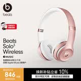 beats Solo3 Wireless 头戴式 蓝牙无线耳机【礼物】 适用华为苹果耳机 游戏耳机  玫瑰金