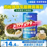 小鹿蓝蓝DHA鳕鱼肉松拌饭海苔碎40g儿童零食宝宝营养调味下饭佐餐寿司材料