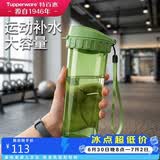 特百惠（Tupperware）茶韵500ml塑料杯男女士学生运动水杯子大容量泡茶杯 青苔绿