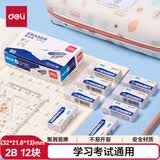 得力（deli）12块2B橡皮擦自动铅笔 白色易擦少屑开学文具学生中考高考祝福礼物开学考试文具美术绘图橡皮