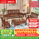 景典红木家具 非洲鸡翅木(学名：非洲崖豆木) 中式实木沙发 客厅组合全实木雕花客厅家具榫卯结构 123万字沙发6件套雕花款