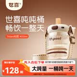 世喜吨吨桶儿童水杯1-3岁直饮吸管杯tritan大宝宝400ml幼儿园学生