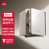 得力保险柜26年新款家用型保险箱 至臻pro45cm密码解锁 全钢防盗防搬走小金库可做床头柜 AE666-N白