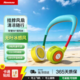 纽曼（Newmine）挂脖风扇【儿童出游】无叶随身风扇风冷长续航静音折叠迷你颈挂式USB小电扇学生暑假优选 流行色