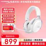 极度未知（HYPERX）飓风3游戏耳机头戴式DW12E降噪麦克风DTS畅玩FPS吃鸡三角洲电竞游戏耳机头戴式耳机电竞游戏耳机 飓风3S无线加强版 冰霜白【200小时长续航】