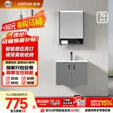 箭牌（ARROW）维可洗脸盆卫生间洗漱陶瓷盆感应氛围灯智能浴室柜 含龙头 WK70