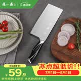 张小泉 锋颖不锈钢厨房家用刀具 切菜刀 切片刀 菜刀W70069000