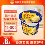 美极（Maggi）原味牛肉土豆泥35g 代早餐晚餐即食冲泡宅家懒人速食 雀巢出品 