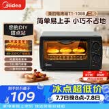 美的（Midea）10L家用多功能小型电烤箱 均匀烘烤/轻巧不占地/广域控温/菜单指引 T1-108B二代