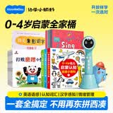 幼学小蝌蚪点读笔a8s幼儿童1-3-6-12岁英语早教raz分级阅读绘本幼学毛毛虫 【0-4岁全家桶】普通蓝32g+百科+儿歌+识字+情绪培养