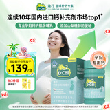 迪巧【孕妇钙片86片】钙维生素D咀嚼片孕哺乳期补钙 成人女性专用钙片