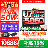 联想拯救者Y7000P 2026年补贴15% 电竞游戏笔记本电脑 酷睿AI大学生手提办公设计本 RTX5070独显可选 【高能20核】Ultra7 255HX 满血RTX5060 32G 2TB 升级