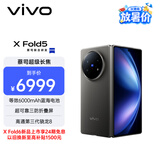 vivo X Fold5 12GB+256GB 钛度 217g超轻薄 等效6000mAh蓝海电池 超可靠三防折叠屏 AI 折叠屏 手机