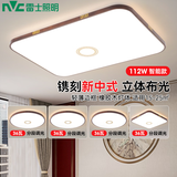 雷士（NVC）LED新中式简约实木吸顶客厅中古风主灯智控木槿全屋三室二厅套餐A