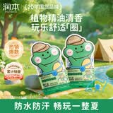 润本儿童植物精油手环30条*2袋儿童专用精油香圈卡通恐龙王国款