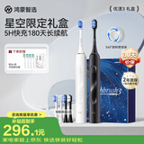 鸿蒙智选力博得智能声波牙刷3双支装优漾3礼盒电动牙刷情侣送男女友生日礼物支持华为智慧生活双支装更划算