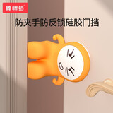 棒棒猪 (BabyBBZ)硅胶安全门卡 儿童防门夹手门夹门挡 宝宝安全门塞门阻 防夹手门挡-功夫小子 1个装