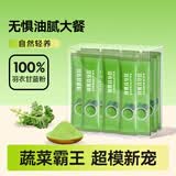 养益君纯羽衣甘蓝粉180g（6g*30条）青汁果蔬膳食纤维早餐冲饮代餐粉