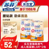 乐互宜强吸透气成人纸尿裤L9片*2组合装老年人尿不湿