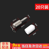 百蒂安自攻螺丝一体橱柜层板托隔板托钉衣柜层板固定支撑托玻璃层板托粒 层板托配白色胶套20只装
