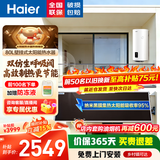 海尔（Haier）平板太阳能热水器一级能效光电两用家用阳台壁挂竖式100升电热水器大容量全天候电辅加热水箱防冻 80L【咨询客服选东/西出口】WIFI款
