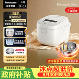 松下（Panasonic）【国家补贴】Xtra零零煲2.0电饭煲0涂层内胆不粘锅无涂层电饭锅4-5人家用IH不锈钢4升SR-HFS155-W