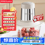 荣事达（Royalstar）绞肉机家用电动多功能料理机切菜婴儿辅食搅肉机肉馅蒜蓉机RS-JR30R5【2L-单刀单碗款】