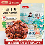 姚生记原香味临安山核桃仁50g 香脆免剥壳休闲零食 每日坚果炒货干果仁