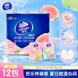 维达（Vinda）超韧手帕纸 4层7片12包芭乐特调香 对半撕 便携出行必备 小包纸巾