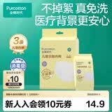 全棉时代儿童一次性内裤男女童宝宝纯棉无菌不掉絮电子束灭菌 3条装 M