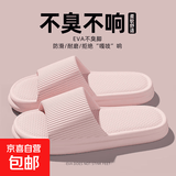 eva静音山姆同款防滑拖鞋拖鞋女室内浴室洗澡防臭情侣拖鞋男士 粉色 【薄底地板托】 36-37 【适合35-36脚穿】