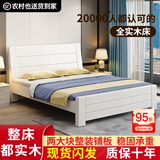 兴瑀汇实木床1.5米1.8m新中式双人床胡桃色木床主卧家用现代简约单人 白色床+10cm床垫+床柜1 1.2米*2米框架结构