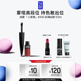 玫珂菲【官方正品】绒雾哑光唇釉口红小黑管#440炙辣纵野 4.5ml生日礼物