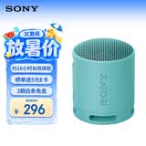 索尼（SONY）SRS-XB100 无线蓝牙音箱 迷你便携音响户外低音炮 重低音16小时续航IP67防水防尘礼物送男女友学生 粉蓝色