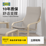 宜家（IKEA）POANG波昂布艺靠背单人休闲椅现代简约人体工学懒人沙发椅阳台椅 米色/基尼萨
