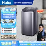 海尔（Haier）全自动迷你波轮5KG 直驱变频 内衣洗衣机小型洗内裤袜子 婴儿 家电京东自营 XQB50-B278S