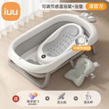iuu婴儿洗澡盆 可折叠宝宝浴盆大号 洗澡神器躺托浴架新生儿童用品 【北欧灰-无线感温】+可调节感温浴架+浴垫 材质：FDA食品级材质检测认证