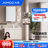 九牧（JOMOO）浴室柜陶瓷一体盆卫生间洗脸盆柜组合洗手盆卫浴洗漱台A2741升级 基础款 镜背美妆收纳 淡藕80cm 【无龙头】